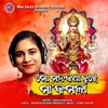 About Mo Mana Katha Bujhe Maa Kamala Song